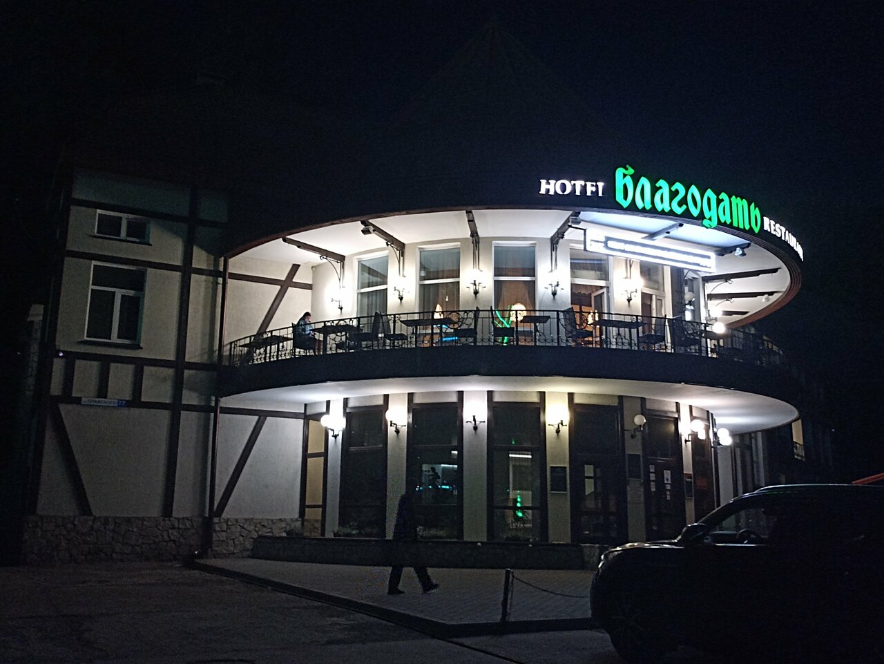 Гостиница Благодать Белокуриха-34