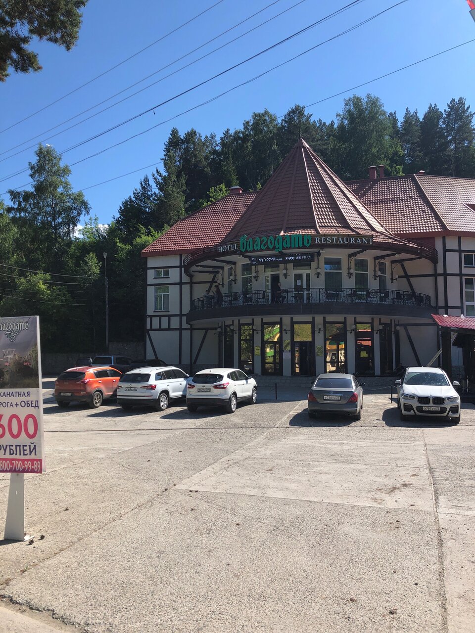 Гостиница Благодать Белокуриха-44