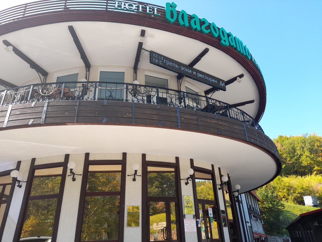 Гостиница Благодать Белокуриха-30
