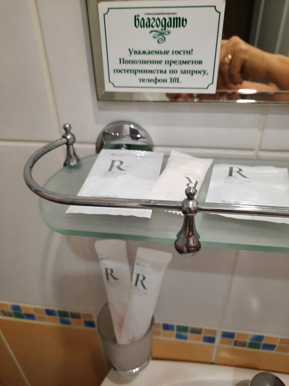 Гостиница Благодать Белокуриха-206