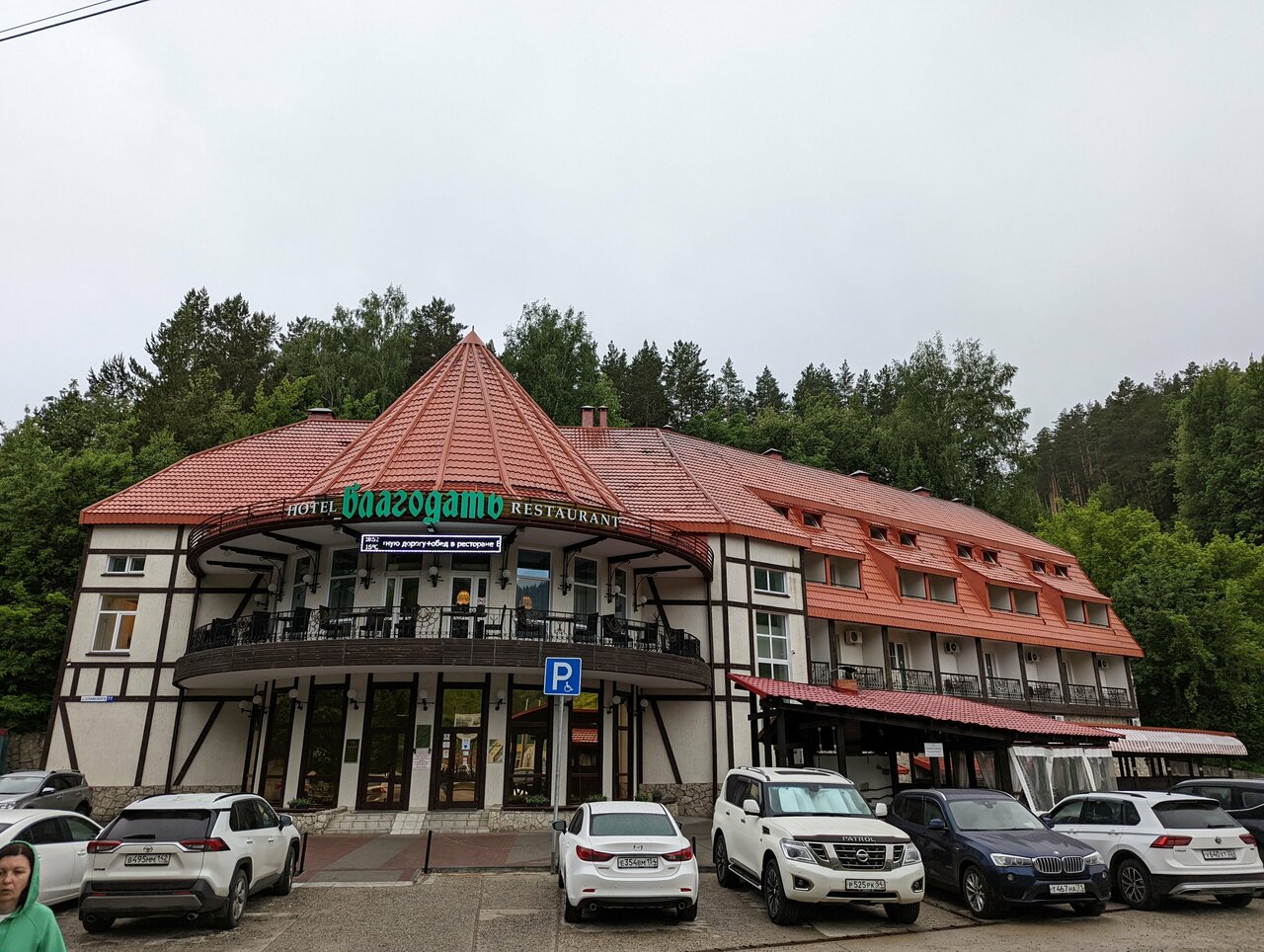 Гостиница Благодать Белокуриха-90