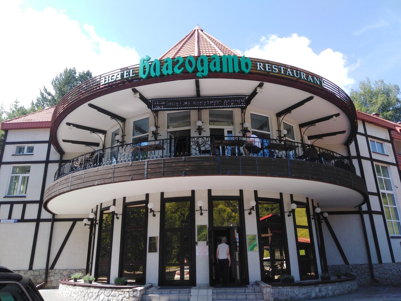 Гостиница Благодать Белокуриха-72