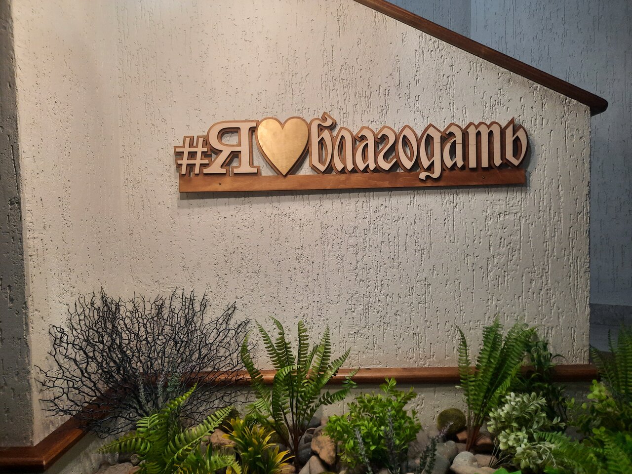 Гостиница Благодать Белокуриха-37