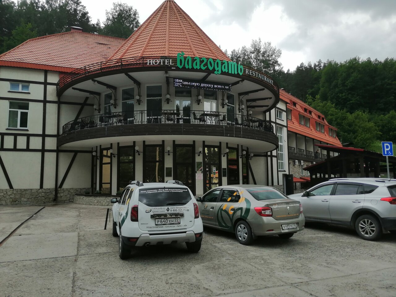 Гостиница Благодать Белокуриха-64