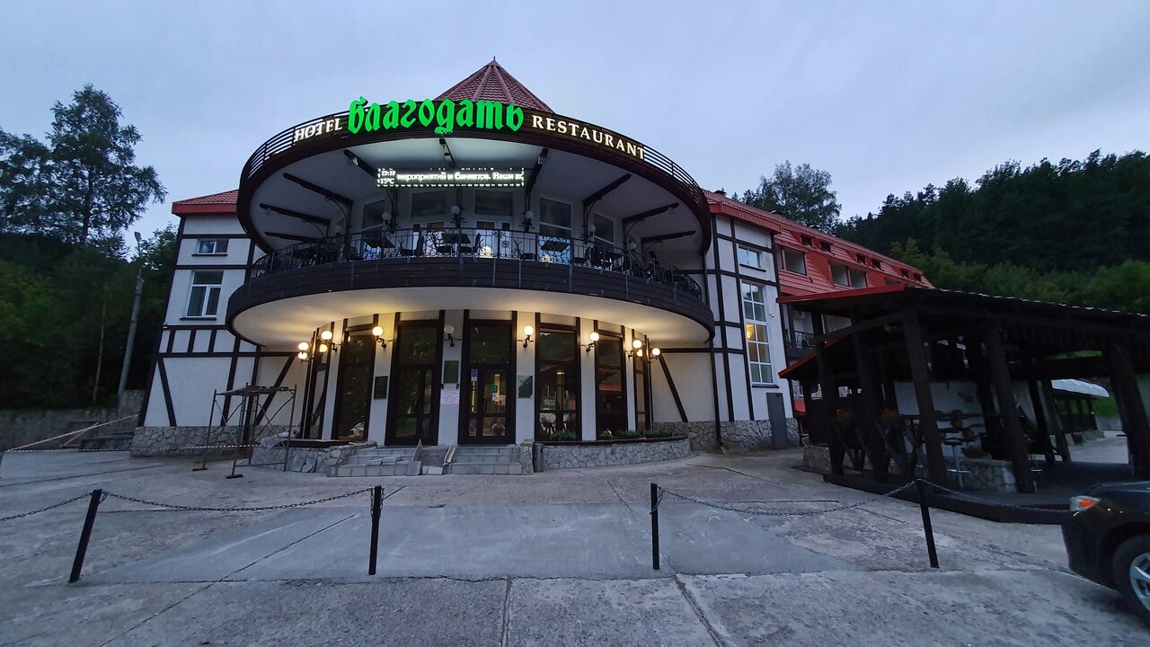 Гостиница Благодать Белокуриха