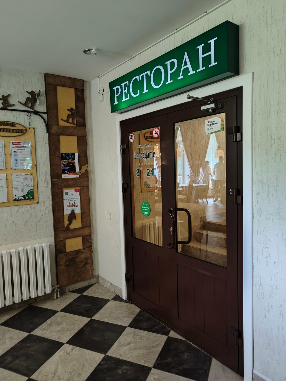 Гостиница Благодать Белокуриха-191