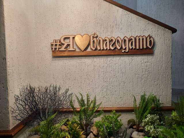 Гостиница Благодать Белокуриха-36